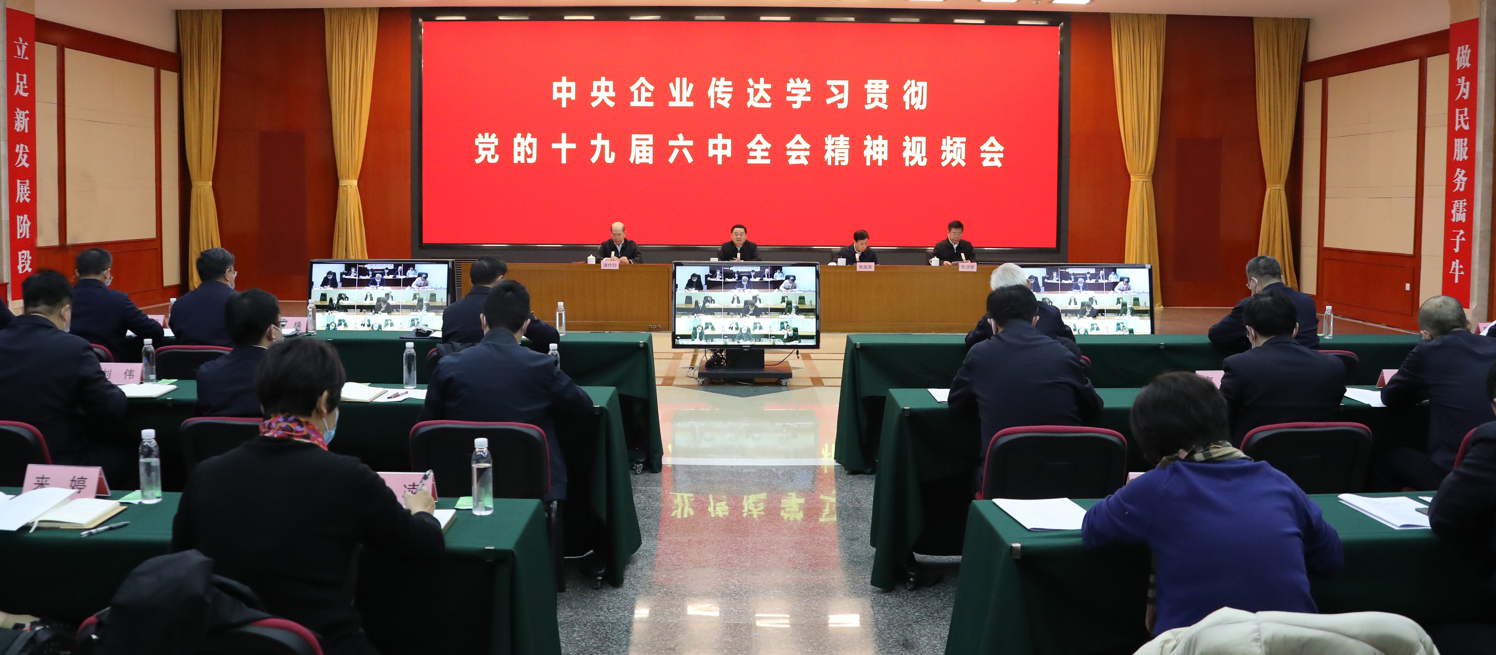 郝鵬、國資、央企、國資委、書記、主任、國企、企業(yè)改革